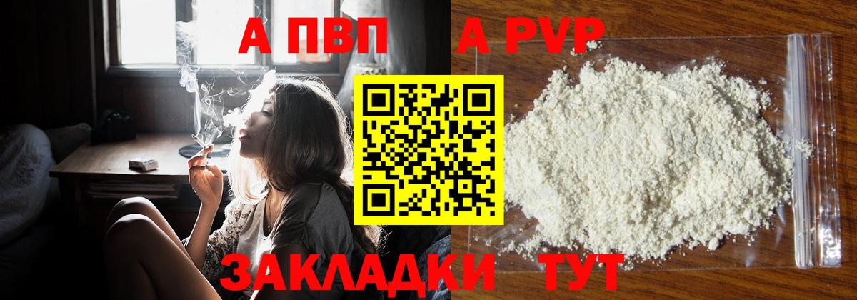 А ПВП VHQ Вязьма