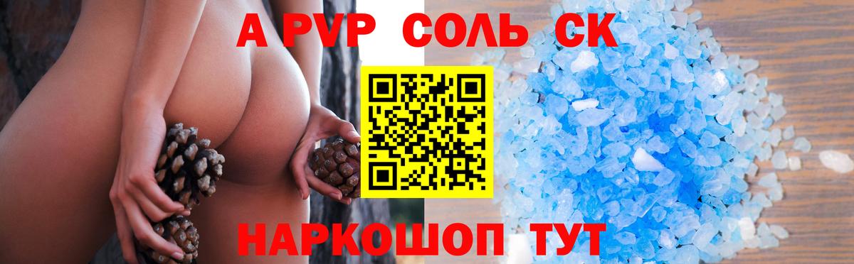 Alfa_PVP Соль  Alpha PVP СК КРИС  A-PVP Crystall  Вязьма  Alfa_PVP  где купить наркотик  Вход с VPN 