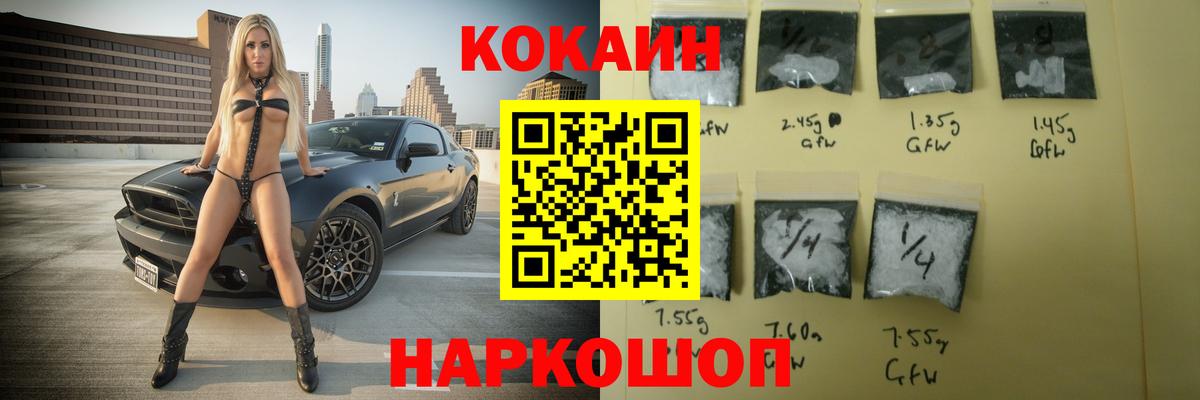 КОКАИН Боливия Вязьма