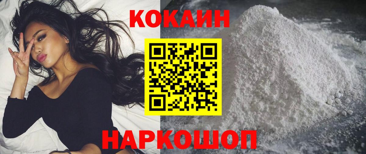 Вязьма  COCAIN  КОКАИН 97%  Вход с VPN  Кокаин Эквадор 