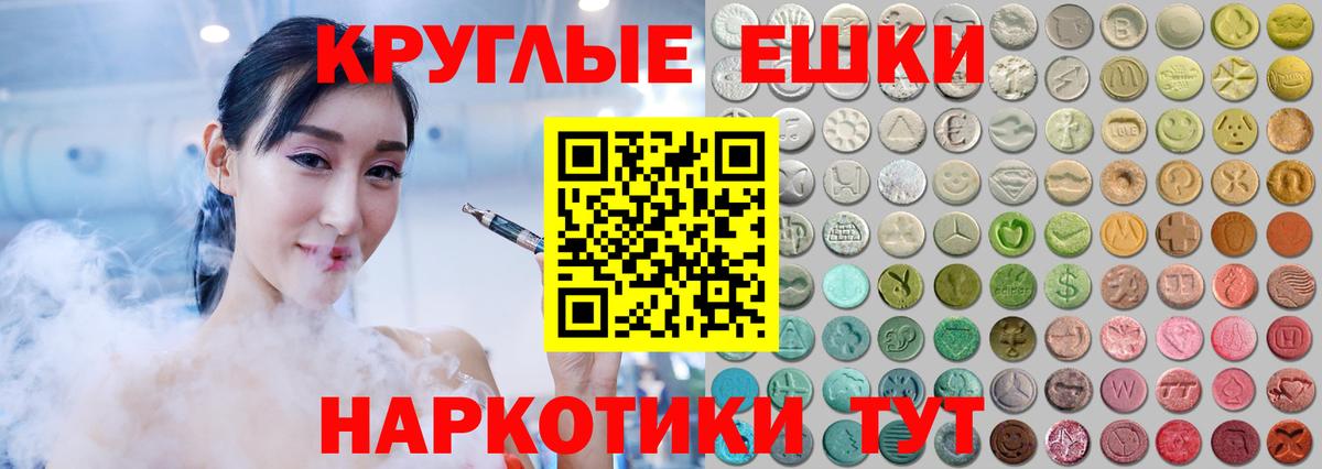 Ecstasy  Экстази DUBAI  Вход с VPN  Вязьма 