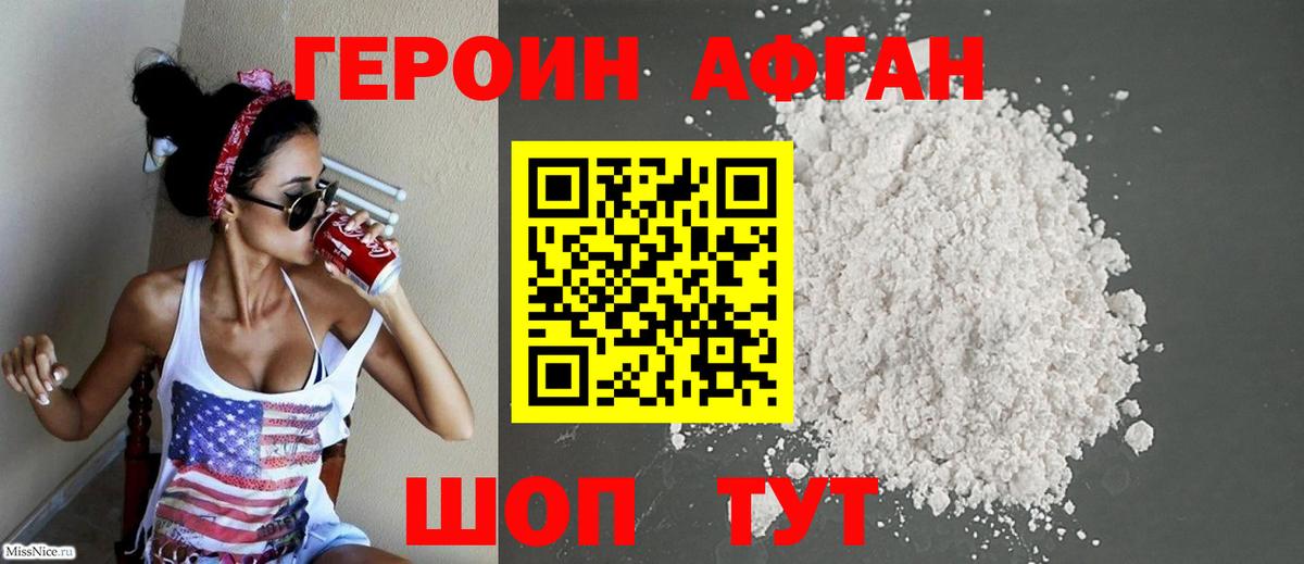 Вязьма  ГЕРОИН  Вход с VPN  Героин VHQ 