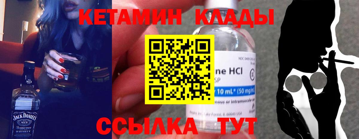 МЕГА ссылка  Вход с VPN  Вязьма  Кетамин VHQ 