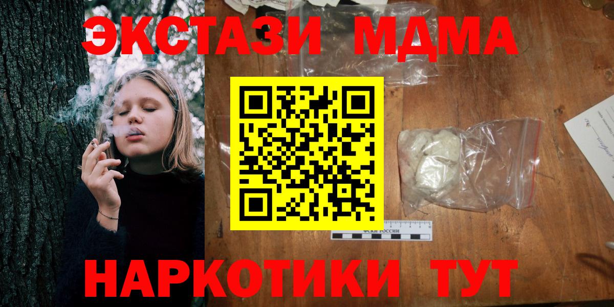 МДМА Molly  Вход с VPN  Вязьма  МДМА Molly 