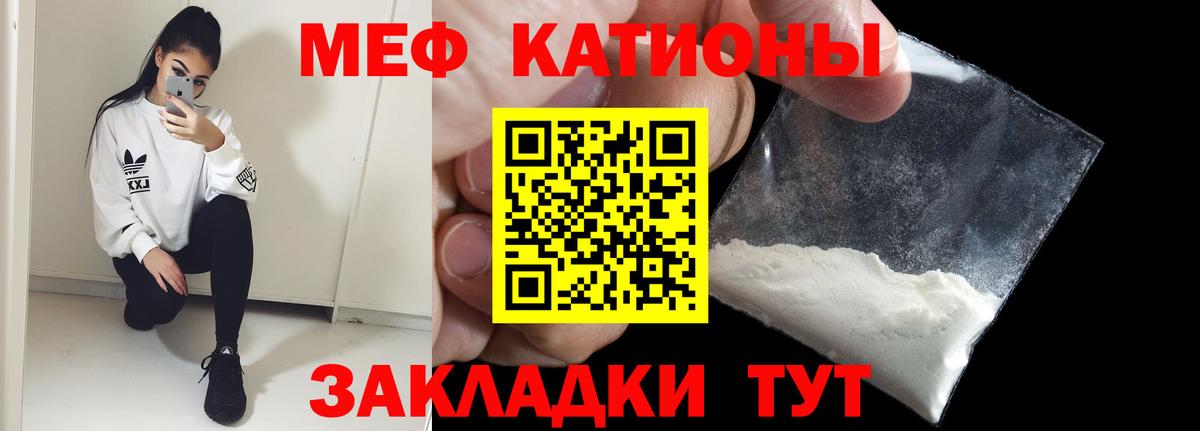Меф кристаллы Вязьма
