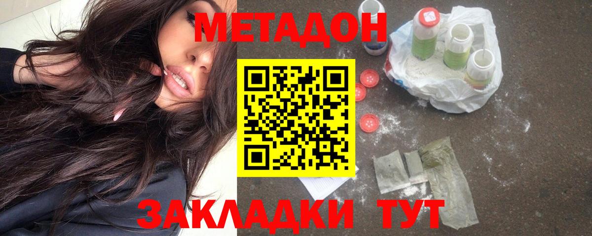МЕТАДОН VHQ Вязьма