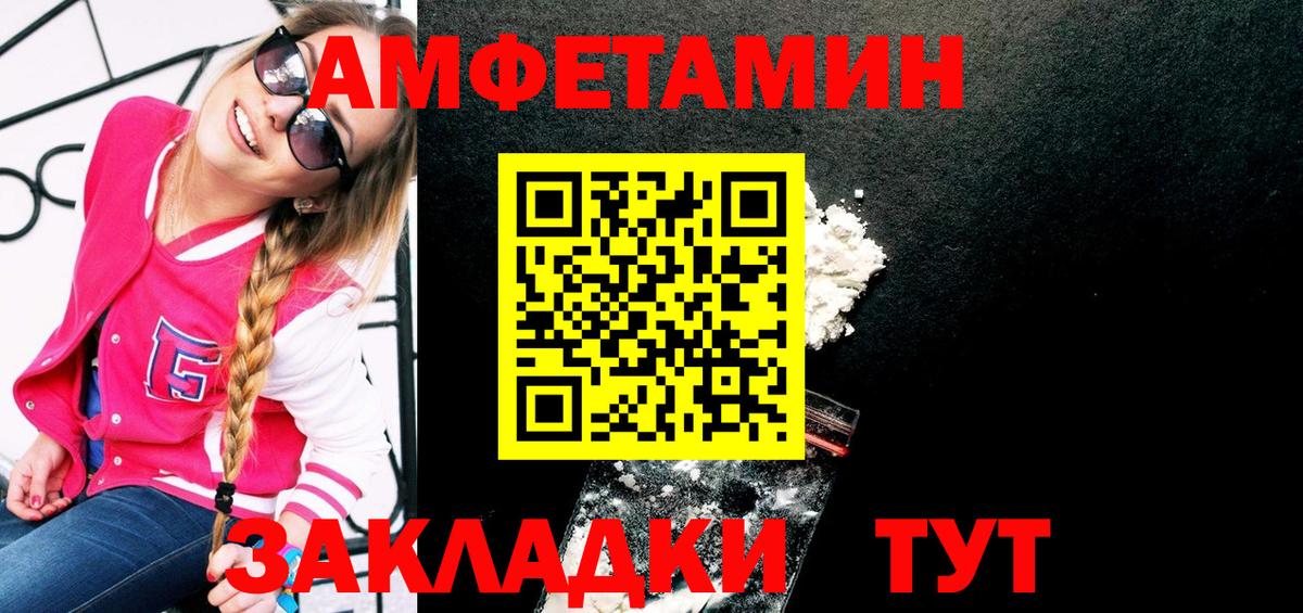 МЕТАМФЕТАМИН Декстрометамфетамин 99.9% Вязьма