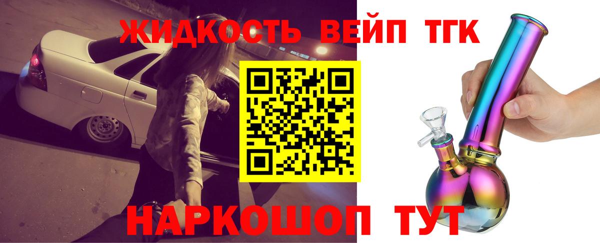 Вязьма  ТГК вейп  Вход с VPN 