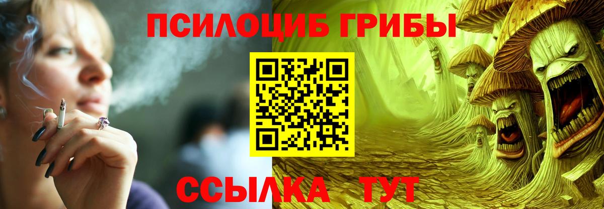 Галлюциногенные грибы ЛСД Вязьма