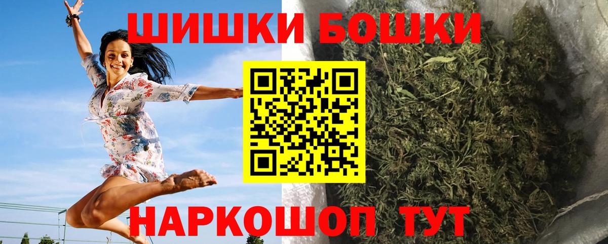 Бошки Шишки индика Вязьма